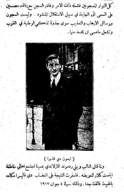 Eamon De Valera, featured in Ahmed Tawfiq Al-Madani’s “Niḍāl Irlandā” (“Ireland’s Struggle”), published in Tunisian newspaper Al-Fajr (1923) 